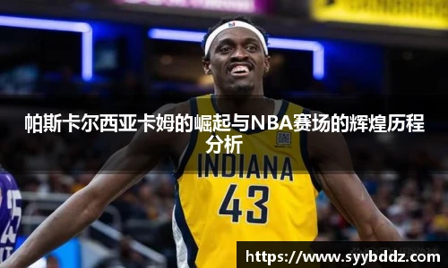 emc易倍体育官方网站